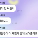 [NCT드림] <b>지송</b>이 건강만하자