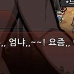 [댓글부탁해] <b>단거</b>ㅊㅊ좀빨링