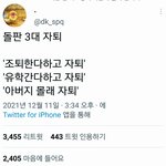 <b>돌판</b> 3대 자퇴