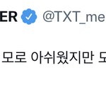[TXT] 애들도 아는거 <b>아냐</b> 마마가 마마한거