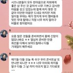 [이태용] 아 나 <b>오열</b>함ㅜㅜㅜㅜㅜㅜㅜ