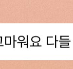 [NCT칠프] 서<b>가대</b> 투표 조져줄게