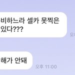 [NCT칠프] 해찬아 ㅠㅠ 어떻게 이걸 까먹어 ㅠㅠ