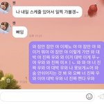 [NCT드림] ㄹㅈㄷ <b>앙큼</b> 버블에 대한 내 반응