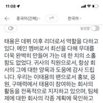 [이태용] 용바 언니들 <b>올린</b>거...