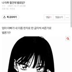 <b>날티남</b> 이거?