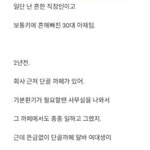 단골 카페 알바생이 명함을 달라고 하네요