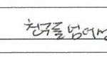 [NCT드림] 그 <b>솔직</b>한 젠오가 이렇게 쓴거 보면 정말…ㅠ