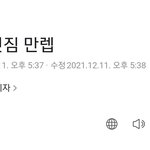 [NCT드림] 기자님 어쩜 <b>저</b>랑 똑같은 <b>생각</b>을