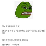 맨날 몸이 아픈 친구