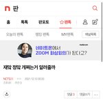 [NCT칠프] 진심인데 <b>누가</b> 이거가지고 뭐 좀 써주면 안됨?