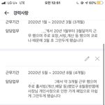 <b>알바</b> 이력서 <b>경력</b> 한번만 봐조