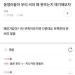 [NCT칠프] 이런짤 있는 사람 주라