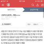 <b>재업</b> 미안한데 추반이라도 해주라ㅜㅜㅜ