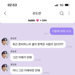 [NCT칠프] 얘들아 나 벌써 <b>설레발</b> 좀 칠게