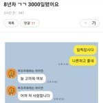 불륜, 카톡내용