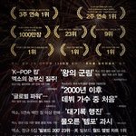 [댓글부탁해] 요즘 시상식이 <b>재미</b> 없는이유