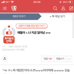 <b>이</b> <b>글</b> 아는<b>사람</b> ㅋㅋㅋㅋ