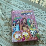 [드루와] <b>시크릿</b><b>쥬쥬</b> 비밀편지 후기라능
