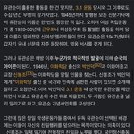 너네 유관순 열사가 알려진 이유가 뭔지 아냐