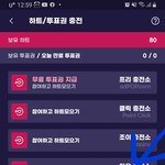 [스키즈] <b>서가</b>대 투표