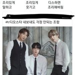 <b>조리</b>하는 방탄
