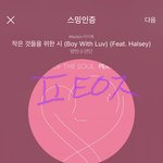 [방탄소년단] 힘을 내보자! ++추가