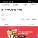 [NCT드림] 전에 댓글쓴거 보고있는데