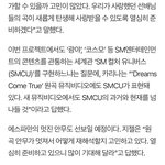 [모두드루와] <b>Ses</b>뮤비에도 광야랑코스모 있었대