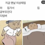 [댓글부탁해] 고3 정시러들 수시 버린 거 후회한다고 하잖아