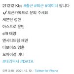 가요대축제 <b>vcr</b> 찍나보네