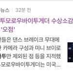[TXT] 기사 났다 <b>수상</b>소감이랑 썸네일
