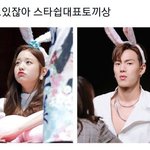 [모두드루와] <b>스타쉽</b> 대표 토끼상