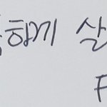[TXT] ㅅㄷ 친구가 나한테 쓴 편지 볼 사람