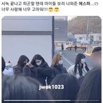 에스파 <b>사</b><b>녹</b>끝나고 팬들보러나왔구나