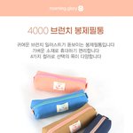 [드루와] 고등학교 올라가는데 이런 <b>필통</b> ㅇㄸ