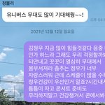 [NCT칠프] <b>이</b>쁜말만해주ㅜ야지 <b>씨</b> 어그로다껒져