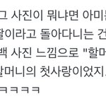 아미들 <b>주접</b> 떨던거 다 들킴