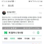 [방탄소년단] 할머니 근데 제 <b>친구네</b> 할머니랑 첫사랑이 똑같아요!