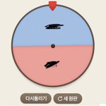 고등헉교 <b>돌림판</b>으로 정함