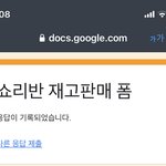 [NCT드림] 아 쇼리반 재판 <b>놓침</b>