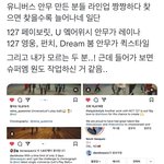 [NCT드림] <b>안무</b>가 라인업 봐