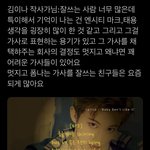 [NCT칠프] 마크 <b>태용</b>!!
