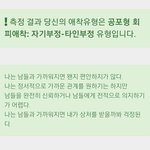 회피<b>애착</b> 어떻게 못고침??