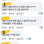 [19] 보현사태로 페북에서 이대 욕하는 남자 <b>학력수준</b>ㅋ