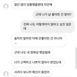 [댓글부탁해] <b>내</b> <b>남친</b> ㄱㅇ였다
