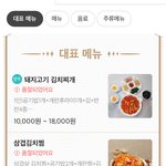 아 개킹받아 내 데일리 김치찌개 맛집 잇는데