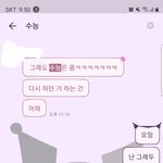 [드루와] 친구가 <b>위로</b>하는척 무시하는데 손절할까