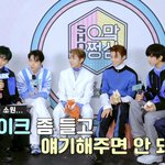 [NCT칠프] 으맠쩡심 정형화된 엠씨가 아니라서 뻘하게 더 웃겨...