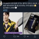 [더보이즈] <b>주연</b>이 면도기 <b>팬</b>분이 선물하신거래
